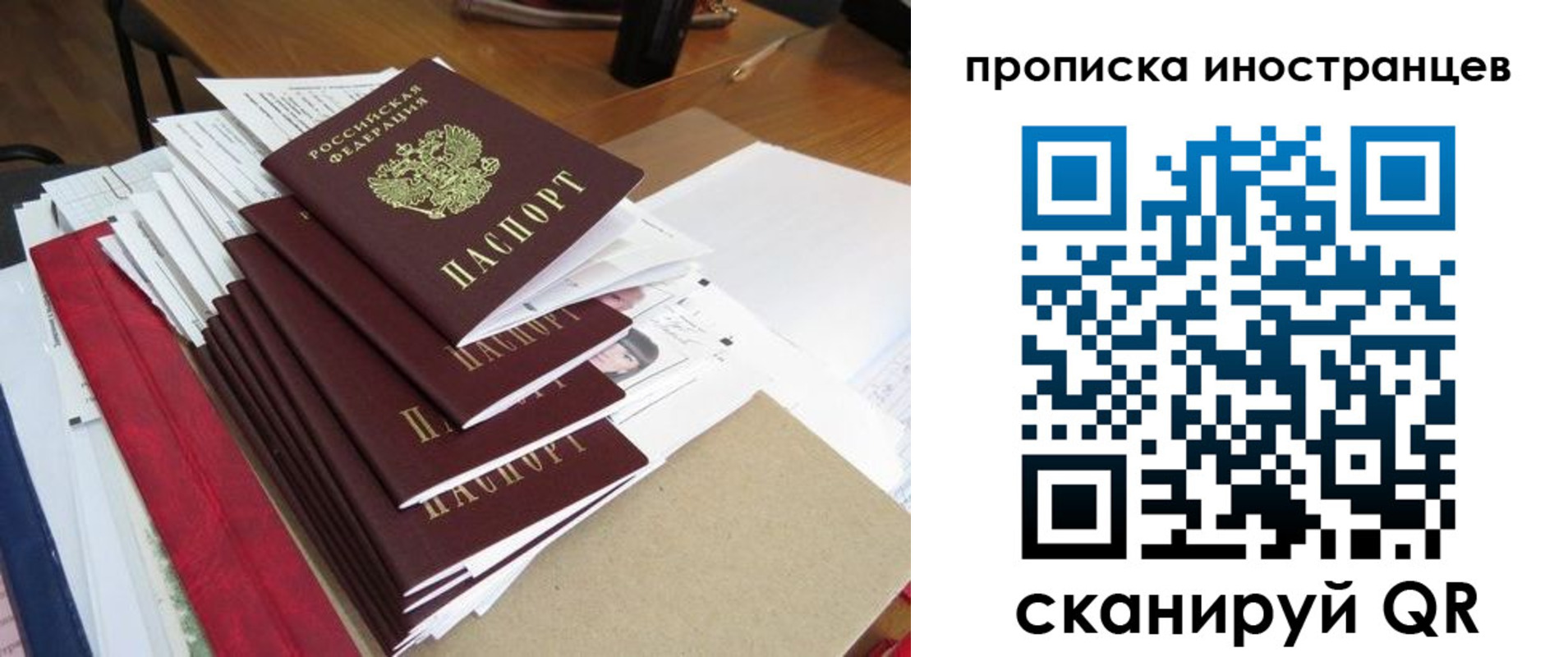 прописка для школы в Дзержинском