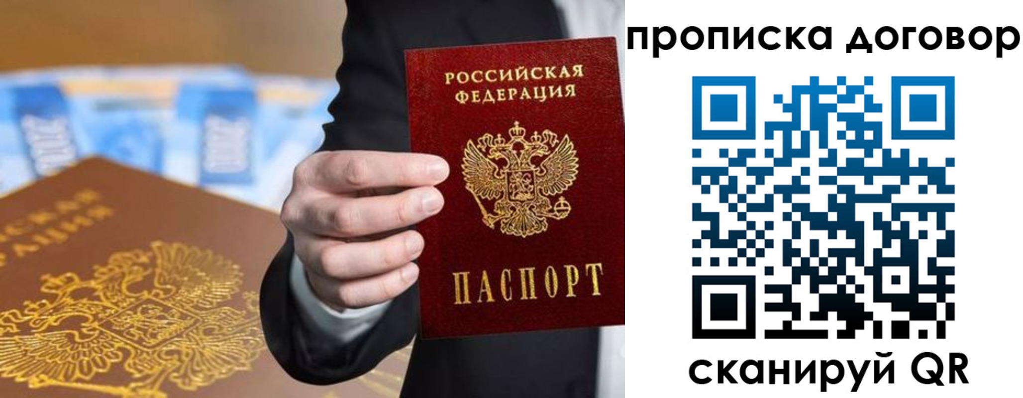 прописка гарантия в Дзержинском