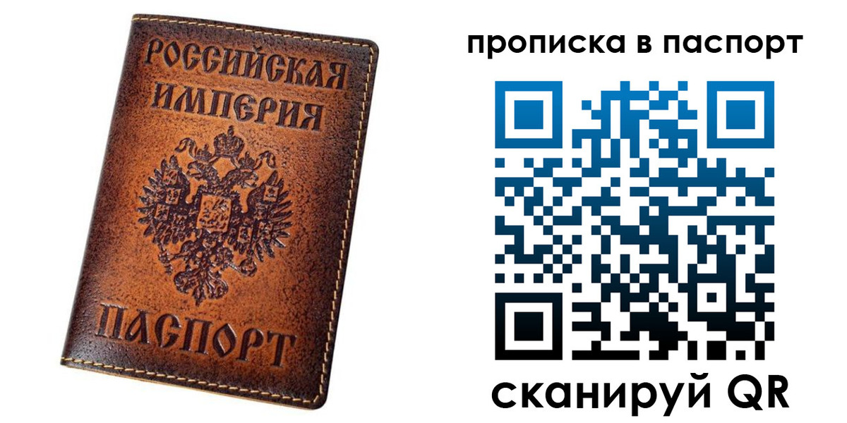 временная регистрация недорого в Дзержинском