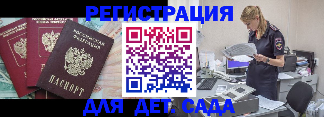 прописка для кредита в Дзержинском