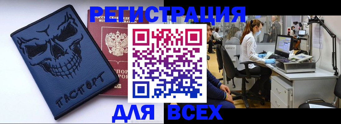 временная регистрация законно в Дзержинском