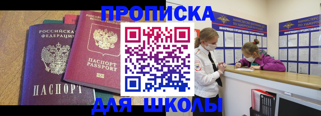 временная регистрация поиск в Дзержинском